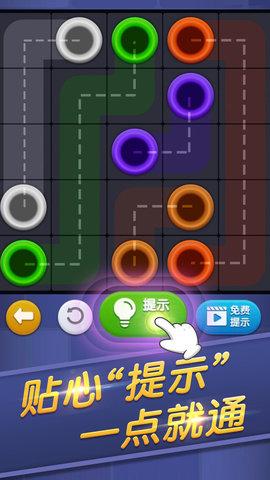 连线来了最新版