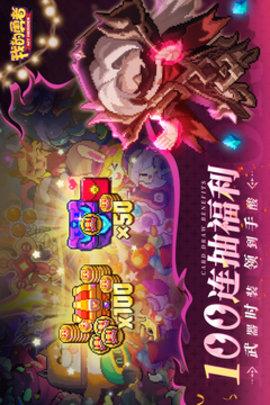 我的勇者像素射击手机版