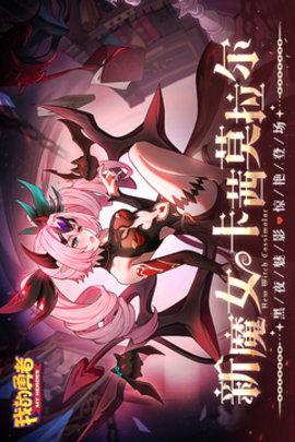 我的勇者像素射击手机版