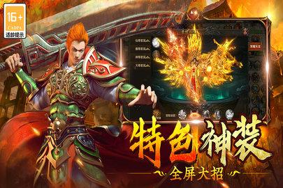 雷神战记手游正版