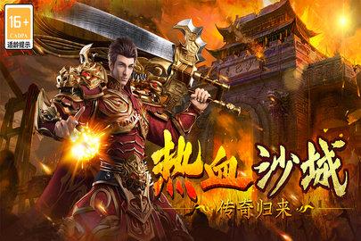 雷神战记免广告版