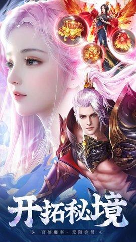 九天封神安卓2023免费版