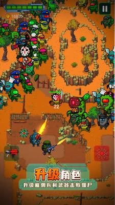 太空僵尸幸存者