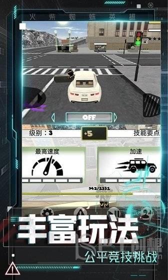 火柴人冒险计划