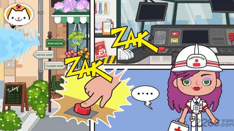 米加小镇消防局