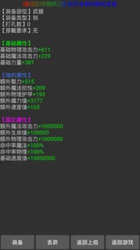 幻想异世界游戏