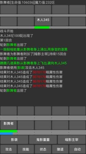 幻想异世界游戏