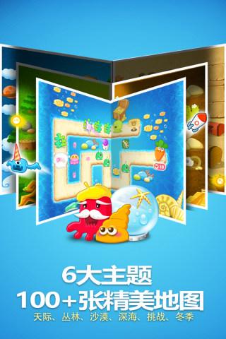 保卫萝卜1游戏安装