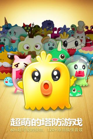保卫萝卜1游戏安装