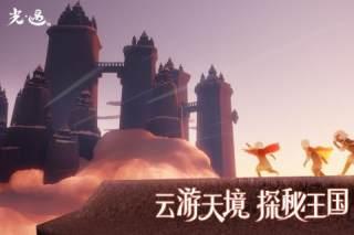 光遇应用宝渠道服