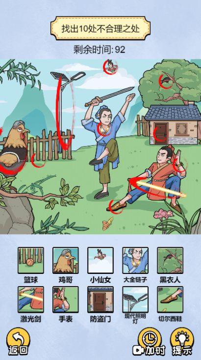 头要秃没了手机版