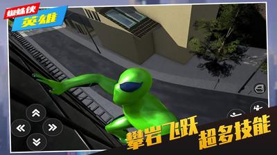 蜘蛛侠英雄手游