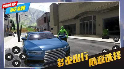 蜘蛛侠英雄手游