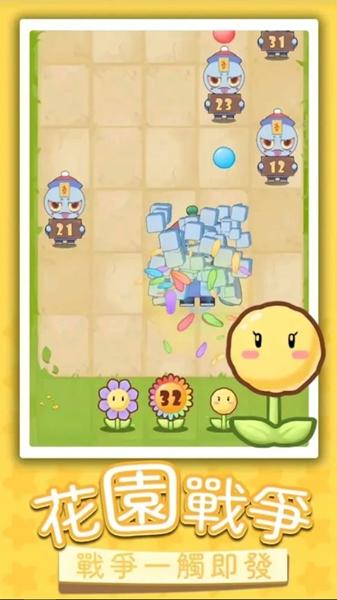 花花大战僵尸游戏