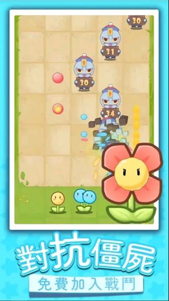 花花大战僵尸游戏