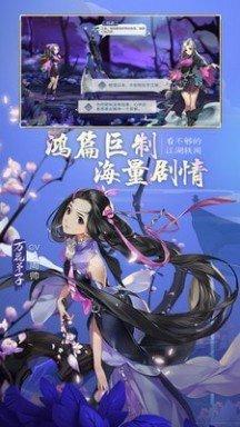 剑网3指尖江湖正版