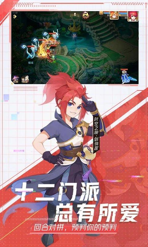 梦幻西游三维版