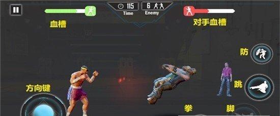 街头斗士英雄手游