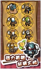 火柴人战争堡垒