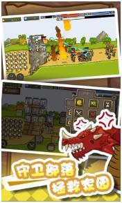 火柴人战争堡垒