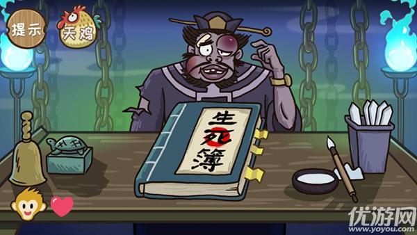 西游传之爆笑梗传