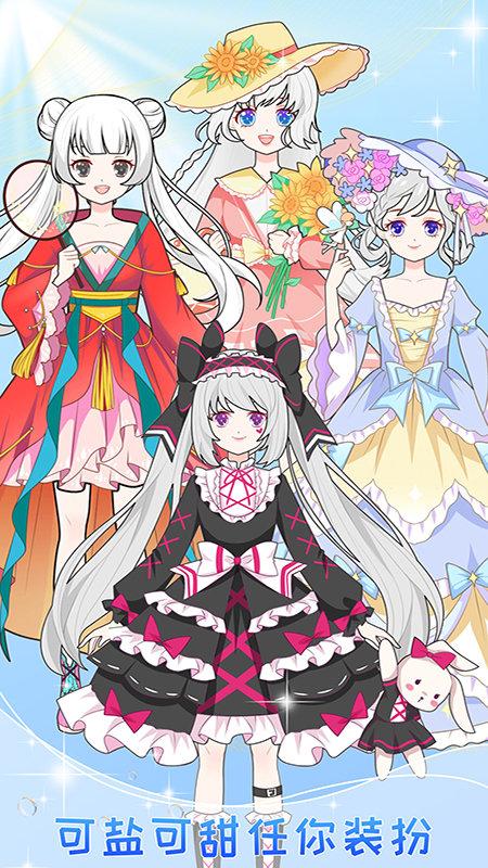 托卡迷你装扮秀