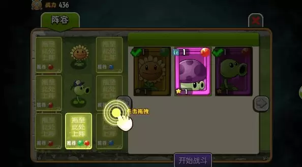 植物大战僵尸全明星