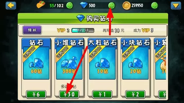 植物大战僵尸全明星