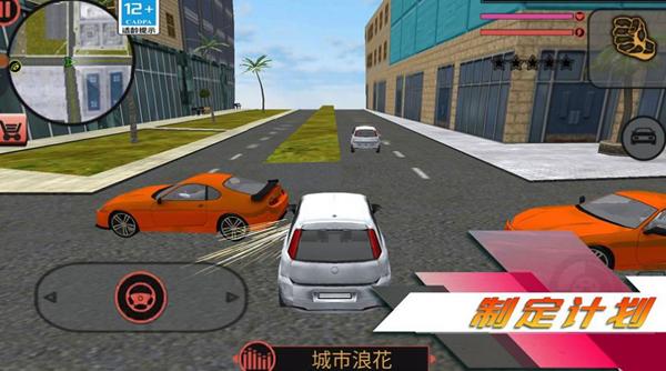 都市突击战手游