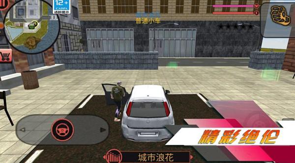 都市突击战手游