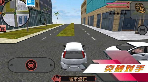 都市突击战手游