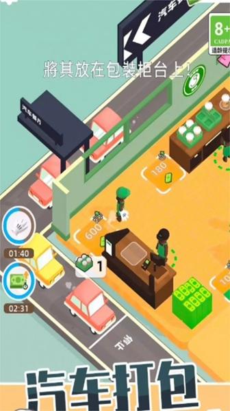 小小咖啡师手游