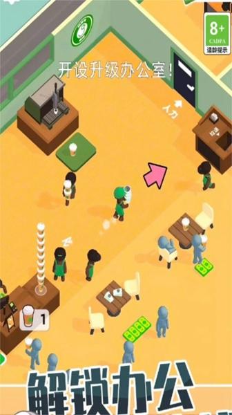 小小咖啡师手游