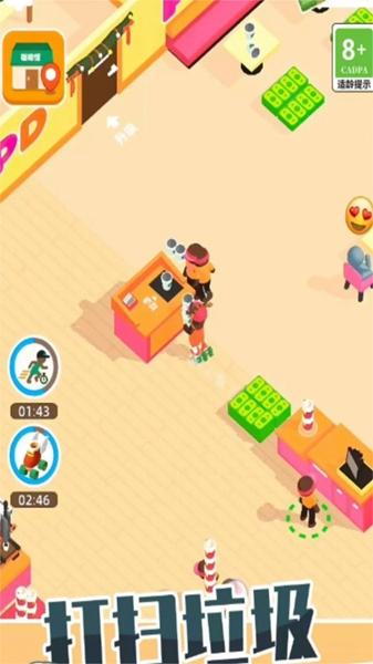 小小咖啡师手游