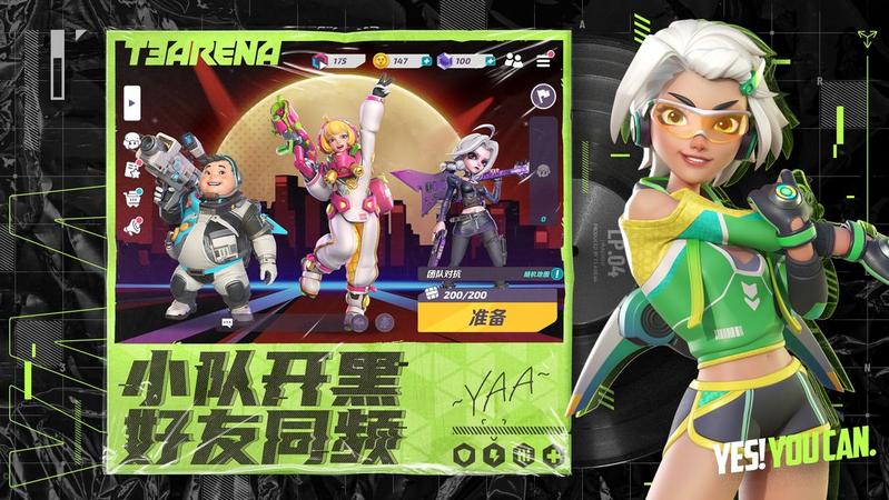 火力苏打T3变态版福利版