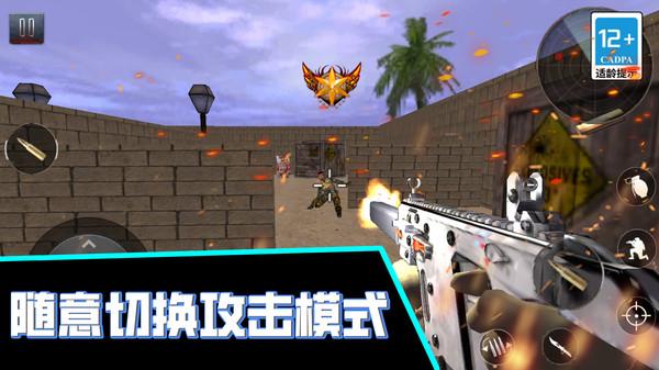 火线枪战王者游戏