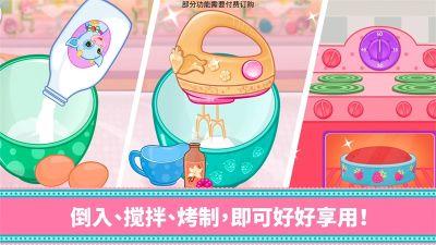 草莓甜心烘焙店游戏