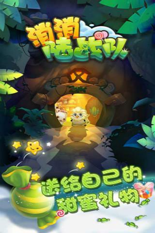 消消陆战队安卓版