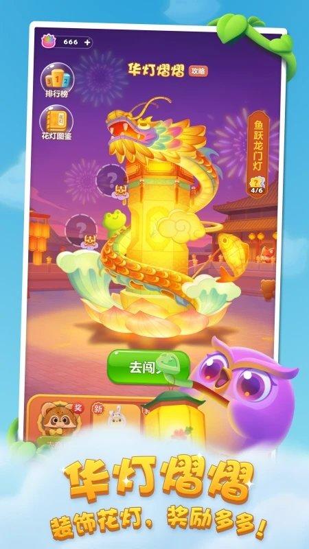 开心消消乐最新版