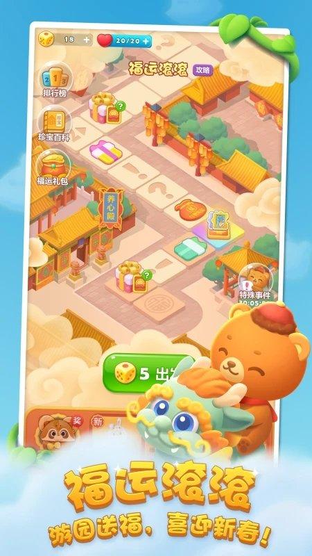 开心消消乐最新版