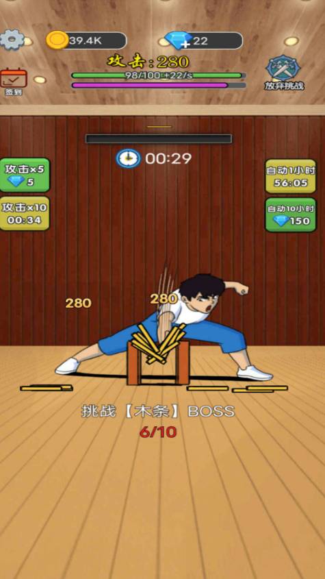 劈砖高高手游戏