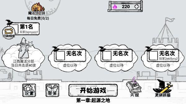 魔法幸存者最新版