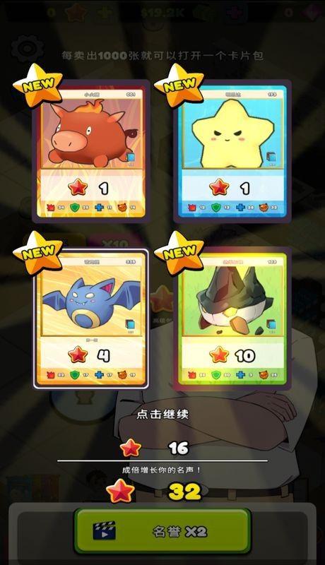 闲置卡牌店大亨