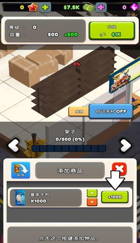 闲置卡牌店大亨