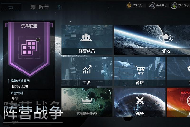 星空之战修改版