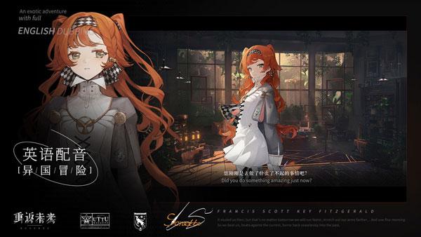 重返未来1999游戏