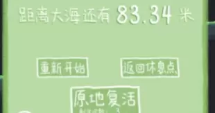 《一只井底的蛙想去看海》游戏直接进入地址分享