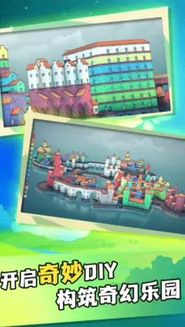 建造欢乐城镇游戏