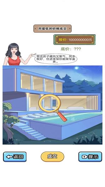 烧脑解谜达人手游