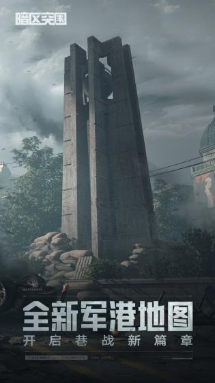 暗区突围手游2023